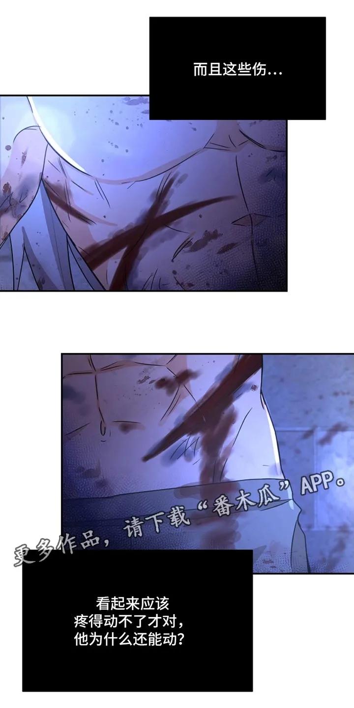 《这个乙游不对劲》第39章：幸苦费 第28页