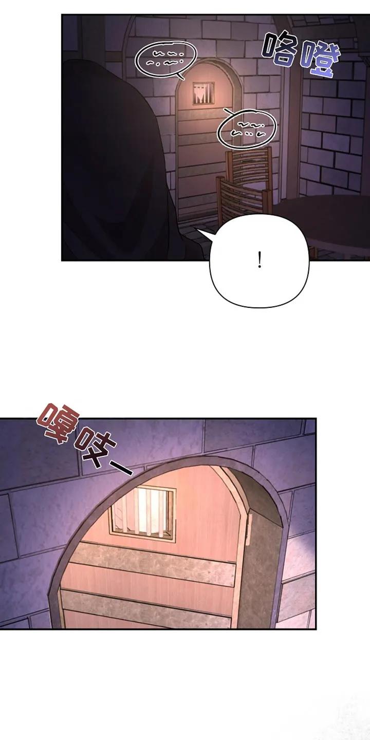 《这个乙游不对劲》第39章：幸苦费 第12页