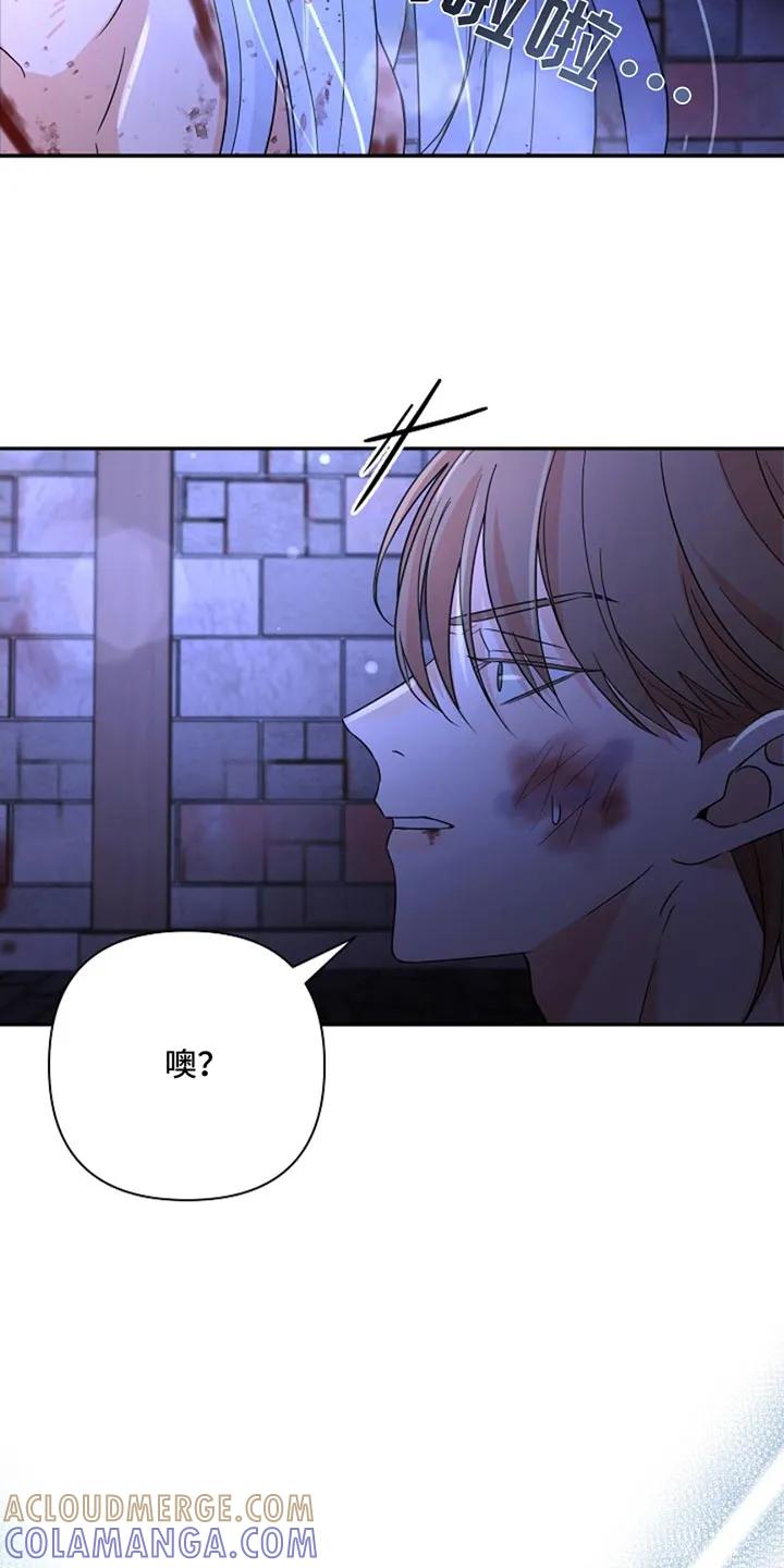 《这个乙游不对劲》第39章：幸苦费 第7页
