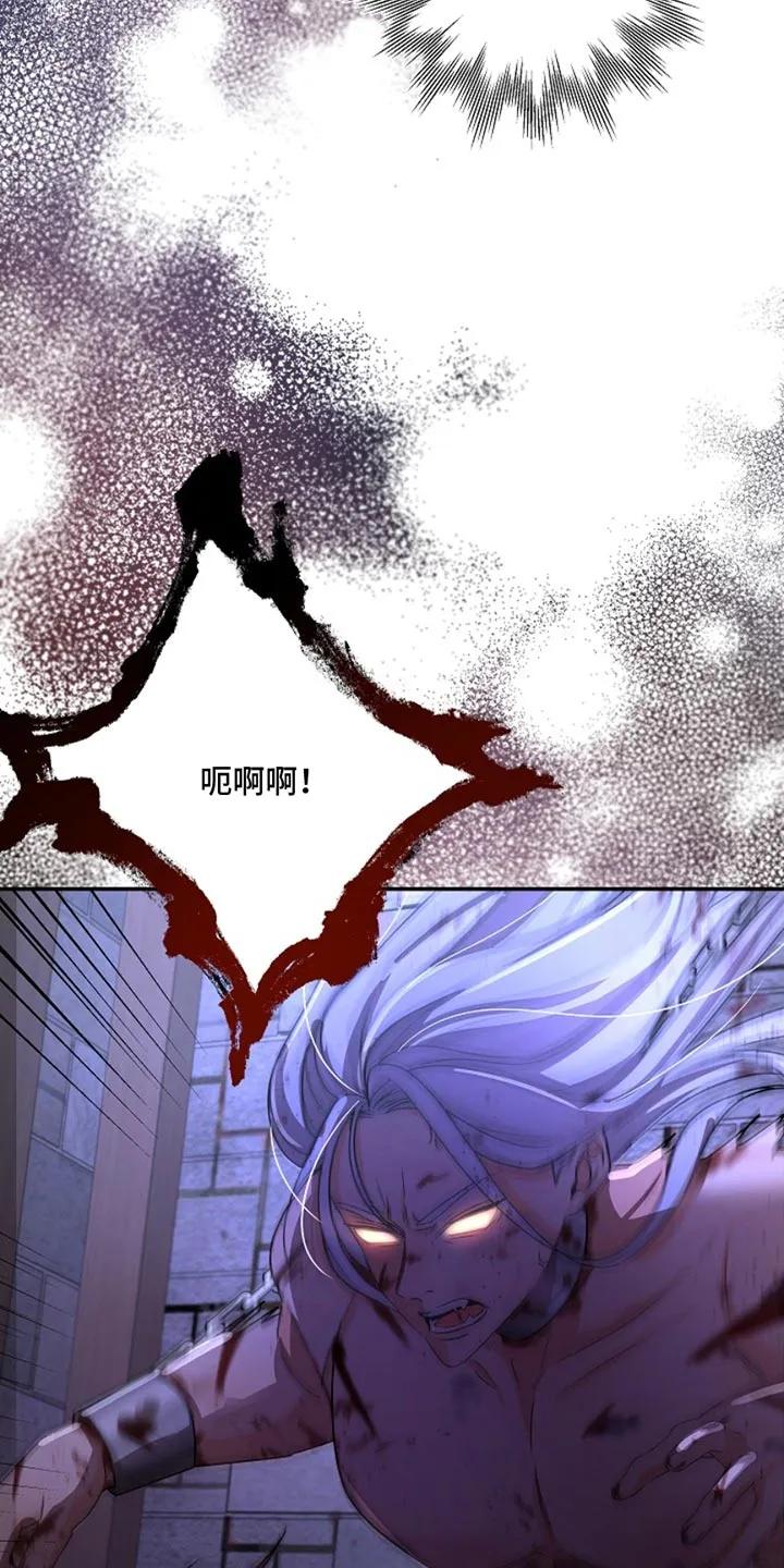 《这个乙游不对劲》第40章：先保住自己的命 第8页