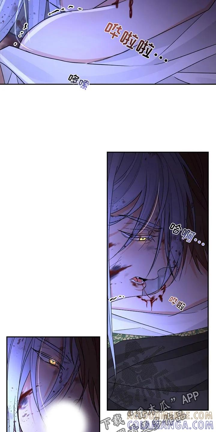 《这个乙游不对劲》第40章：先保住自己的命 第21页