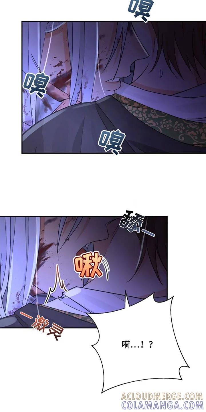 《这个乙游不对劲》第40章：先保住自己的命 第17页