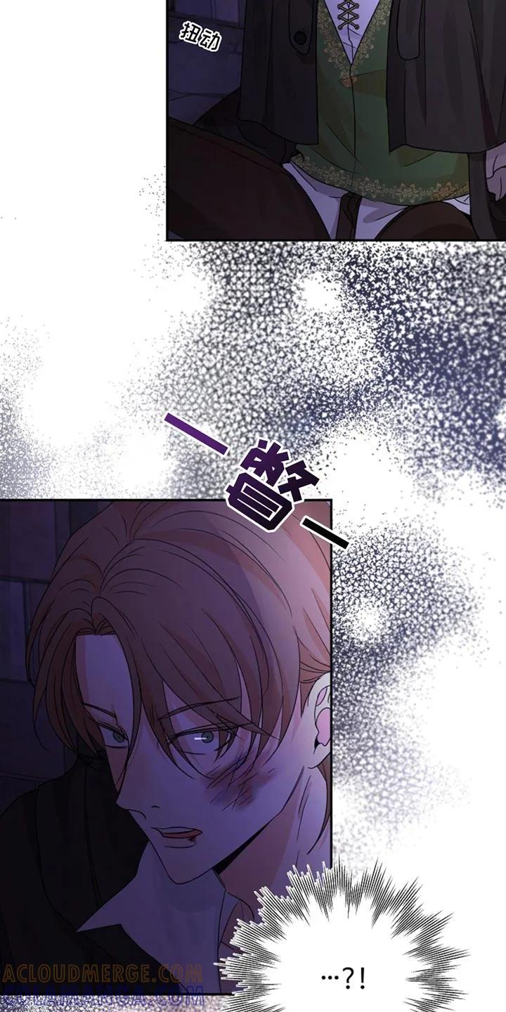 《这个乙游不对劲》第40章：先保住自己的命 第7页