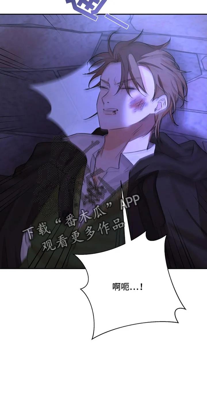 《这个乙游不对劲》第40章：先保住自己的命 第10页