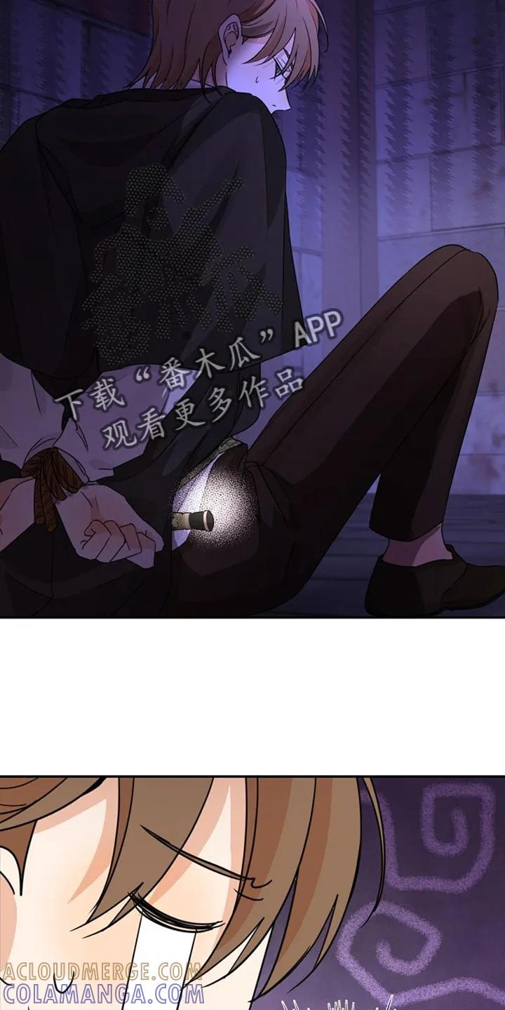 《这个乙游不对劲》第40章：先保住自己的命 第5页