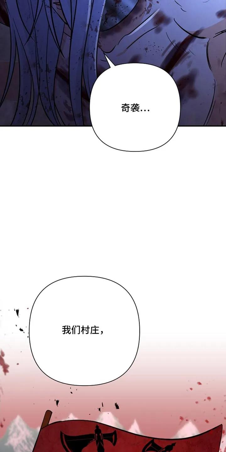 《这个乙游不对劲》第42章：奇袭 第32页