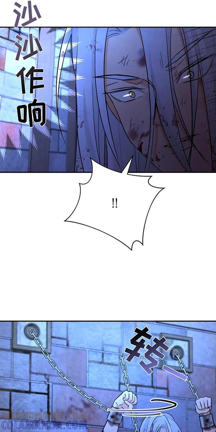 《这个乙游不对劲》第42章：奇袭 第9页