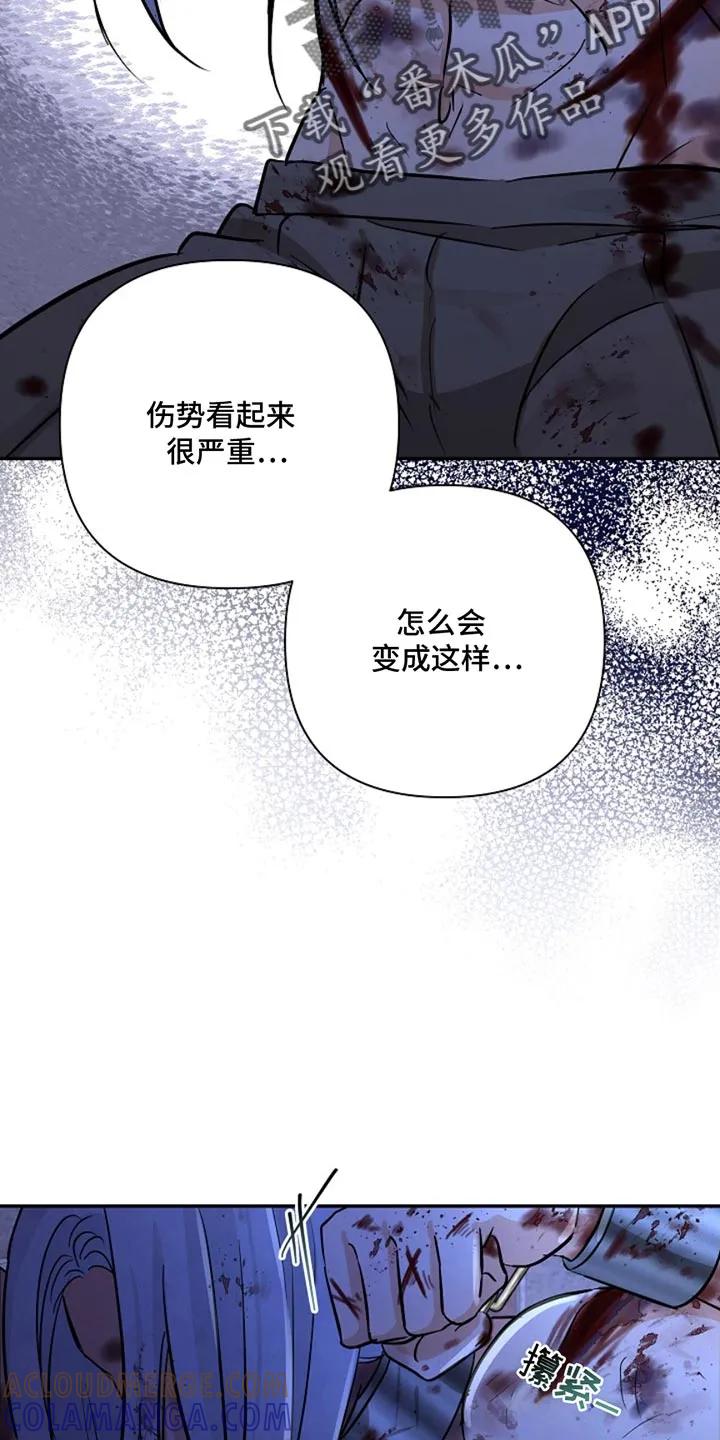 《这个乙游不对劲》第42章：奇袭 第31页