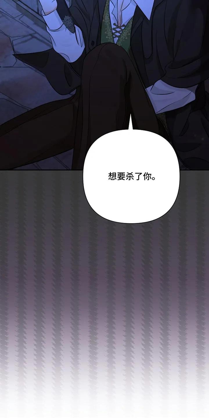 《这个乙游不对劲》第42章：奇袭 第26页