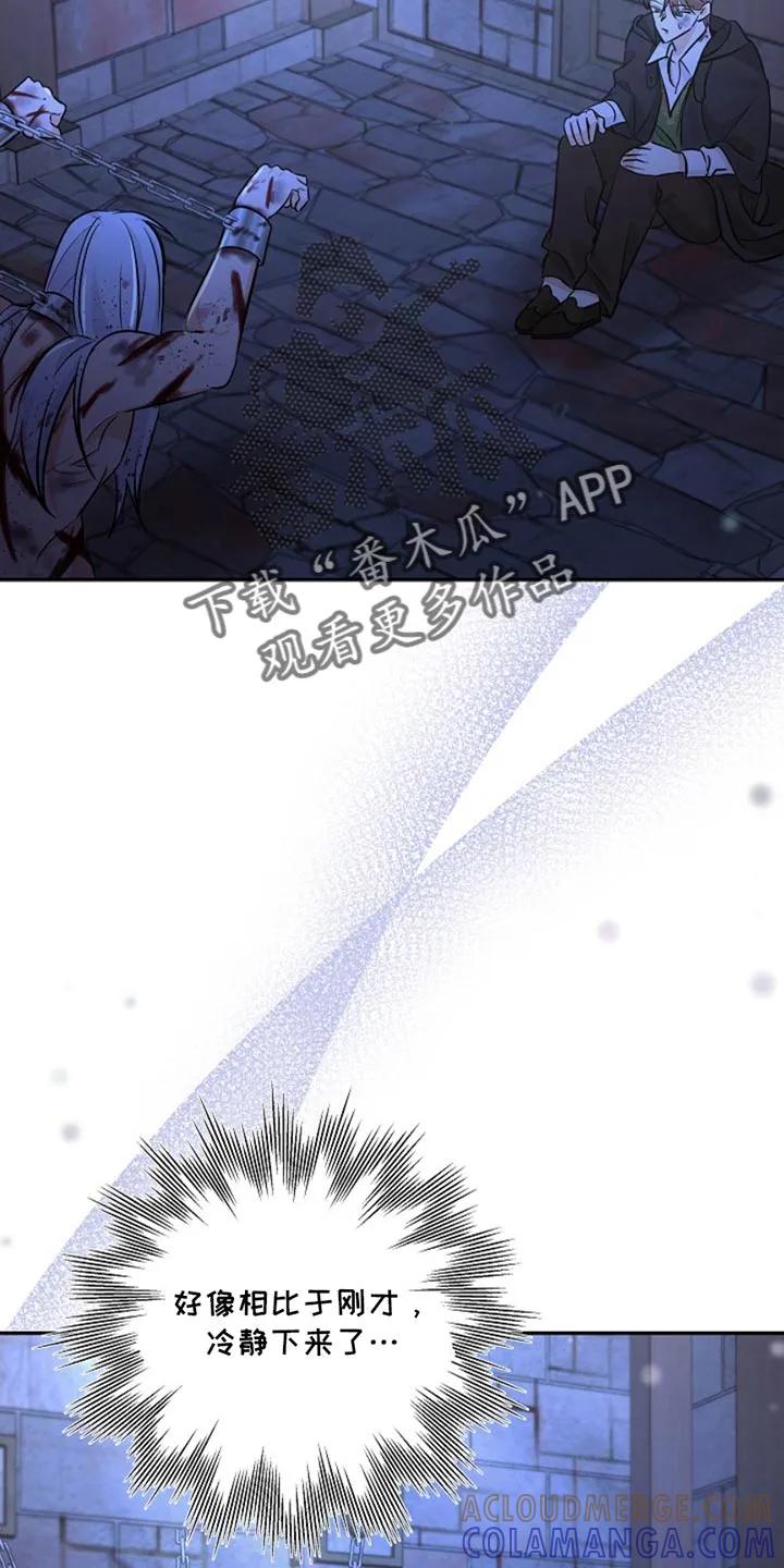 《这个乙游不对劲》第42章：奇袭 第15页