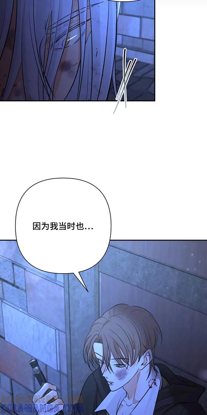 《这个乙游不对劲》第42章：奇袭 第25页