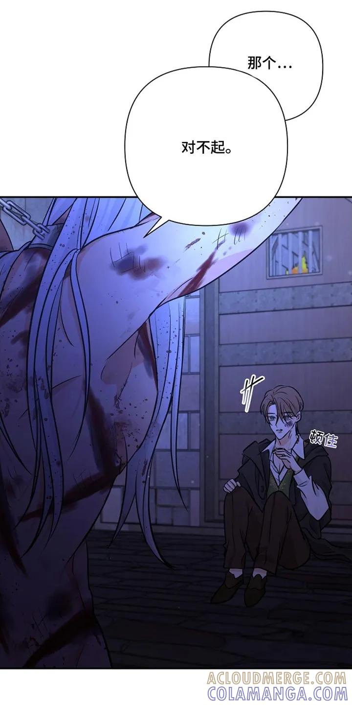 《这个乙游不对劲》第42章：奇袭 第17页