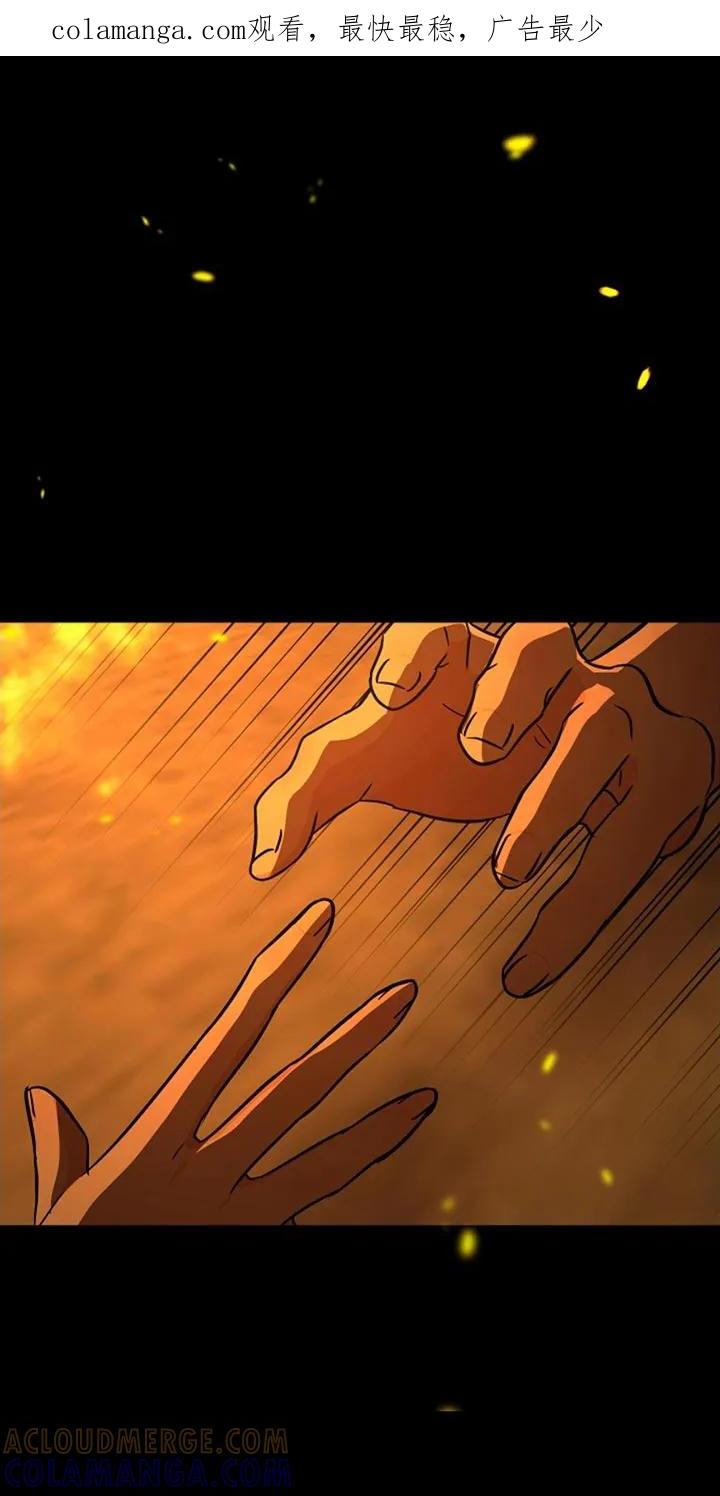 《这个乙游不对劲》第42章：奇袭 第1页