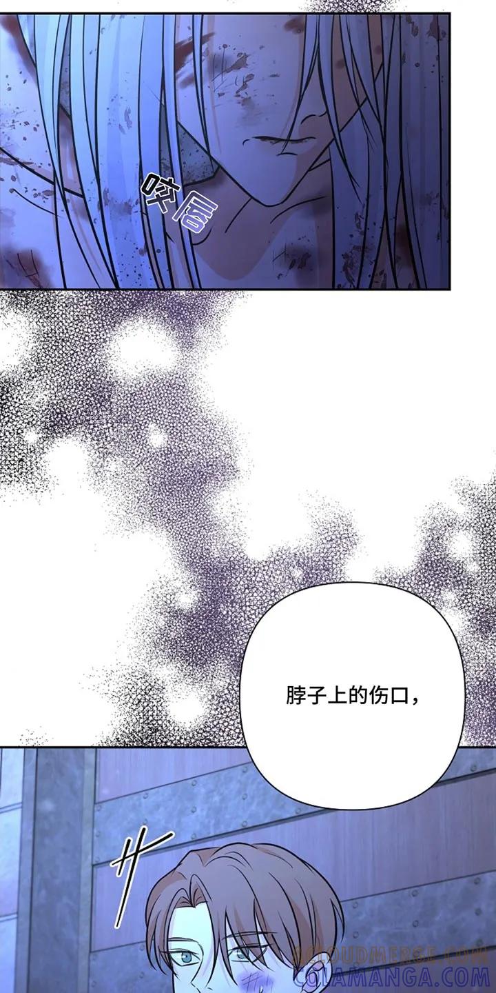 《这个乙游不对劲》第42章：奇袭 第19页