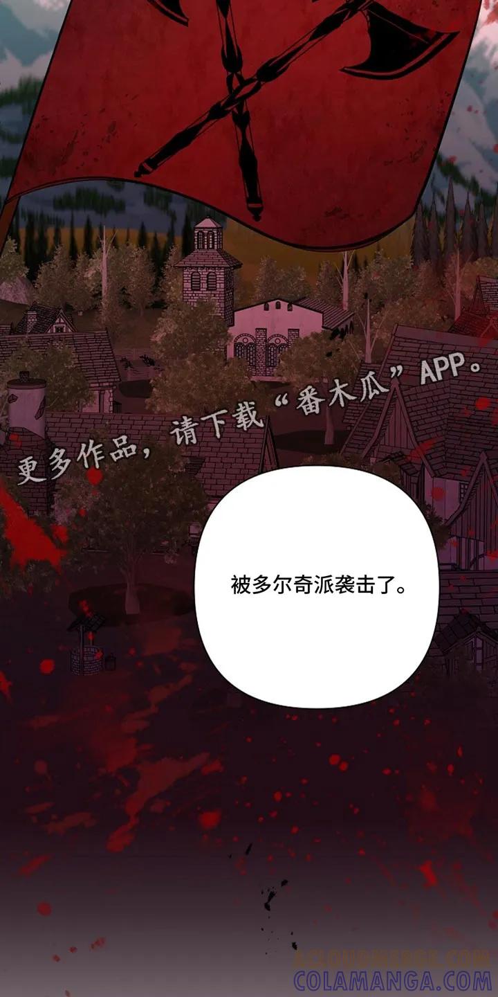 《这个乙游不对劲》第42章：奇袭 第33页