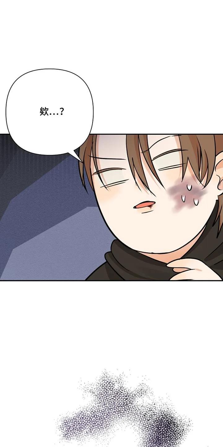 《这个乙游不对劲》第42章：奇袭 第18页