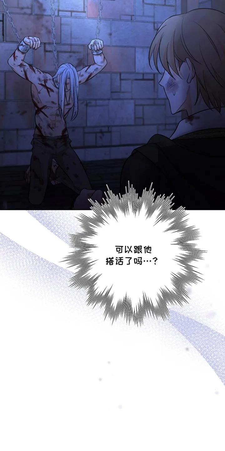 《这个乙游不对劲》第42章：奇袭 第16页