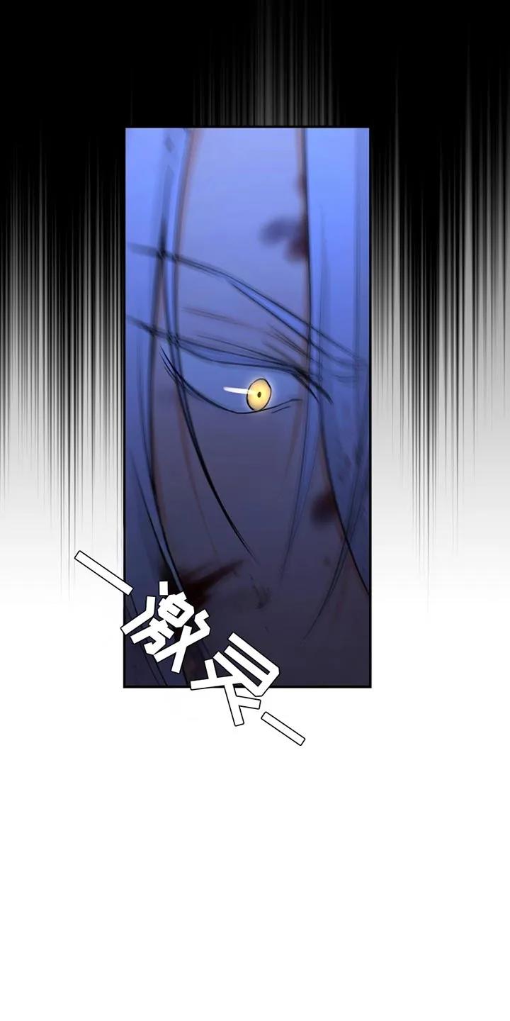 《这个乙游不对劲》第42章：奇袭 第4页