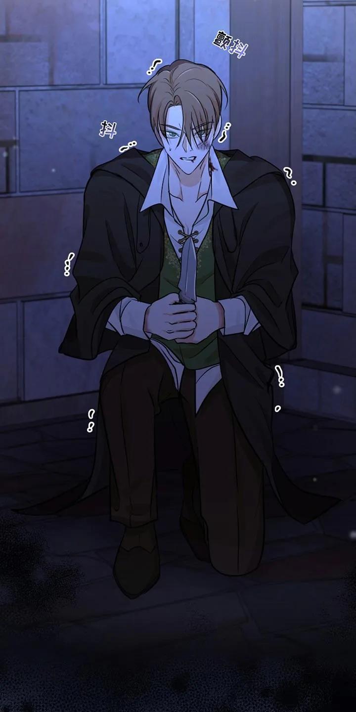 《这个乙游不对劲》第42章：奇袭 第12页