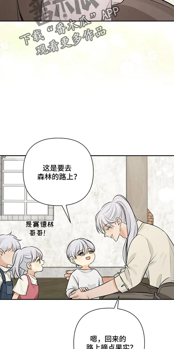 《这个乙游不对劲》第43章：太危险了 第6页