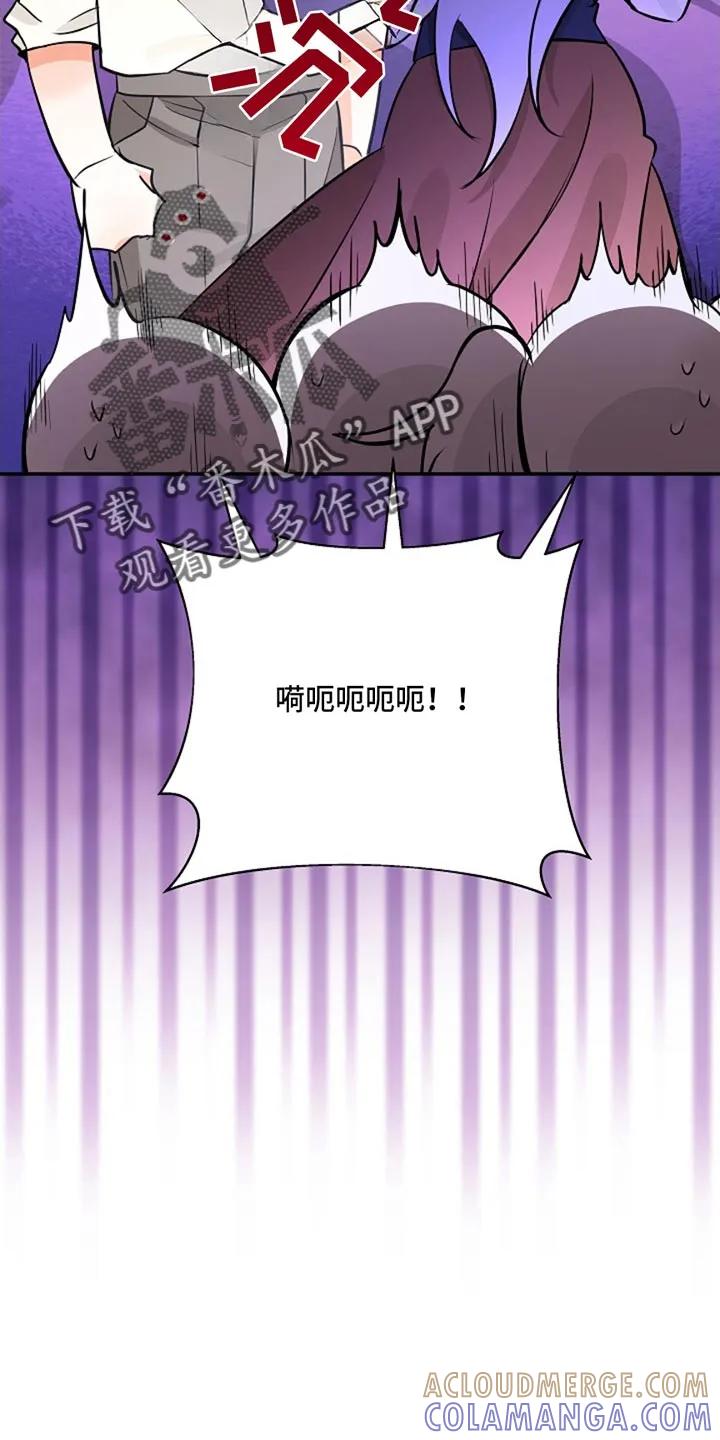 《这个乙游不对劲》第43章：太危险了 第17页