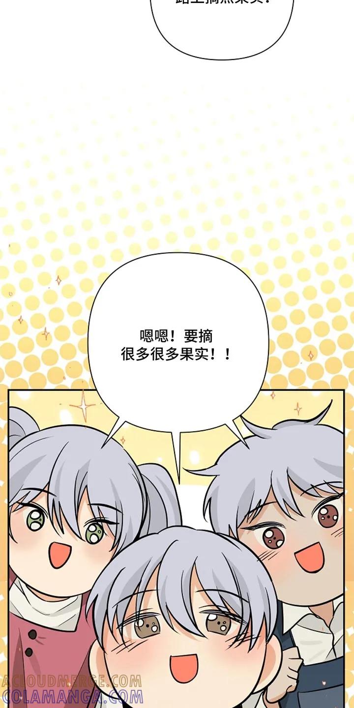 《这个乙游不对劲》第43章：太危险了 第7页