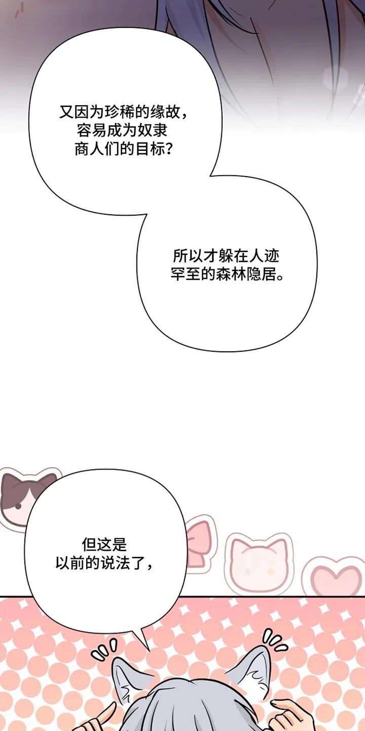 《这个乙游不对劲》第43章：太危险了 第30页