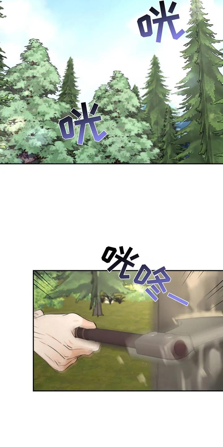 《这个乙游不对劲》第43章：太危险了 第20页