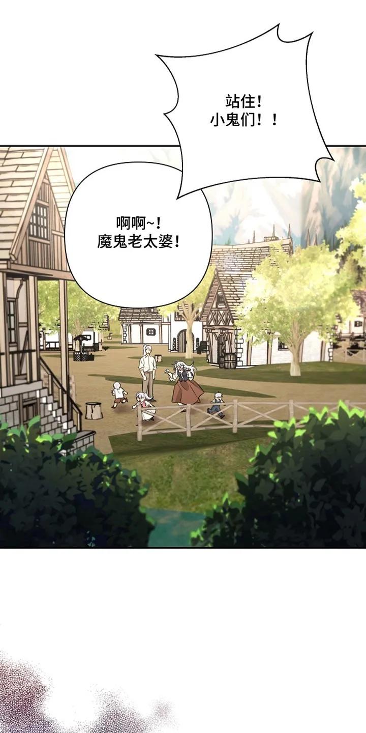 《这个乙游不对劲》第43章：太危险了 第18页