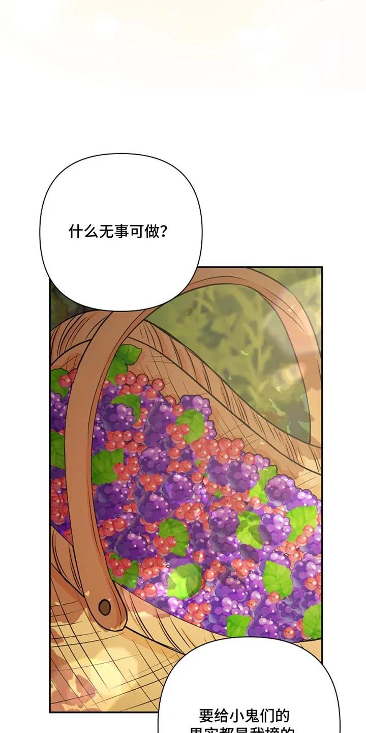 《这个乙游不对劲》第43章：太危险了 第24页