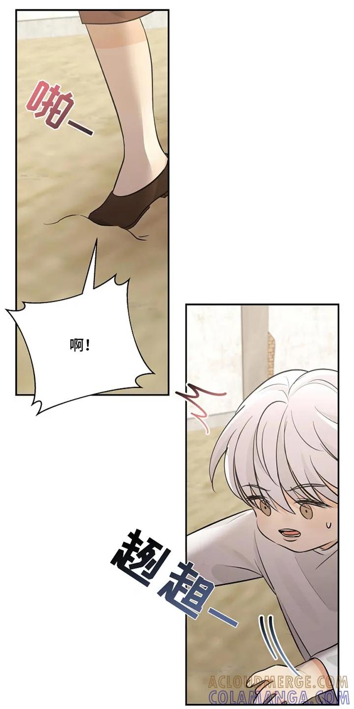 《这个乙游不对劲》第43章：太危险了 第3页