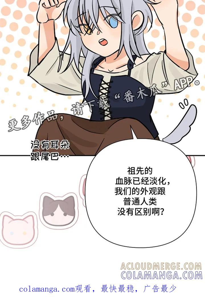 《这个乙游不对劲》第43章：太危险了 第31页