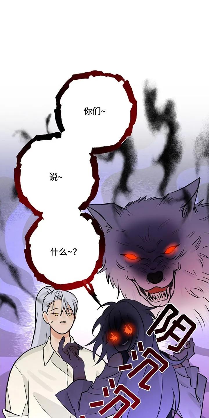 《这个乙游不对劲》第43章：太危险了 第16页