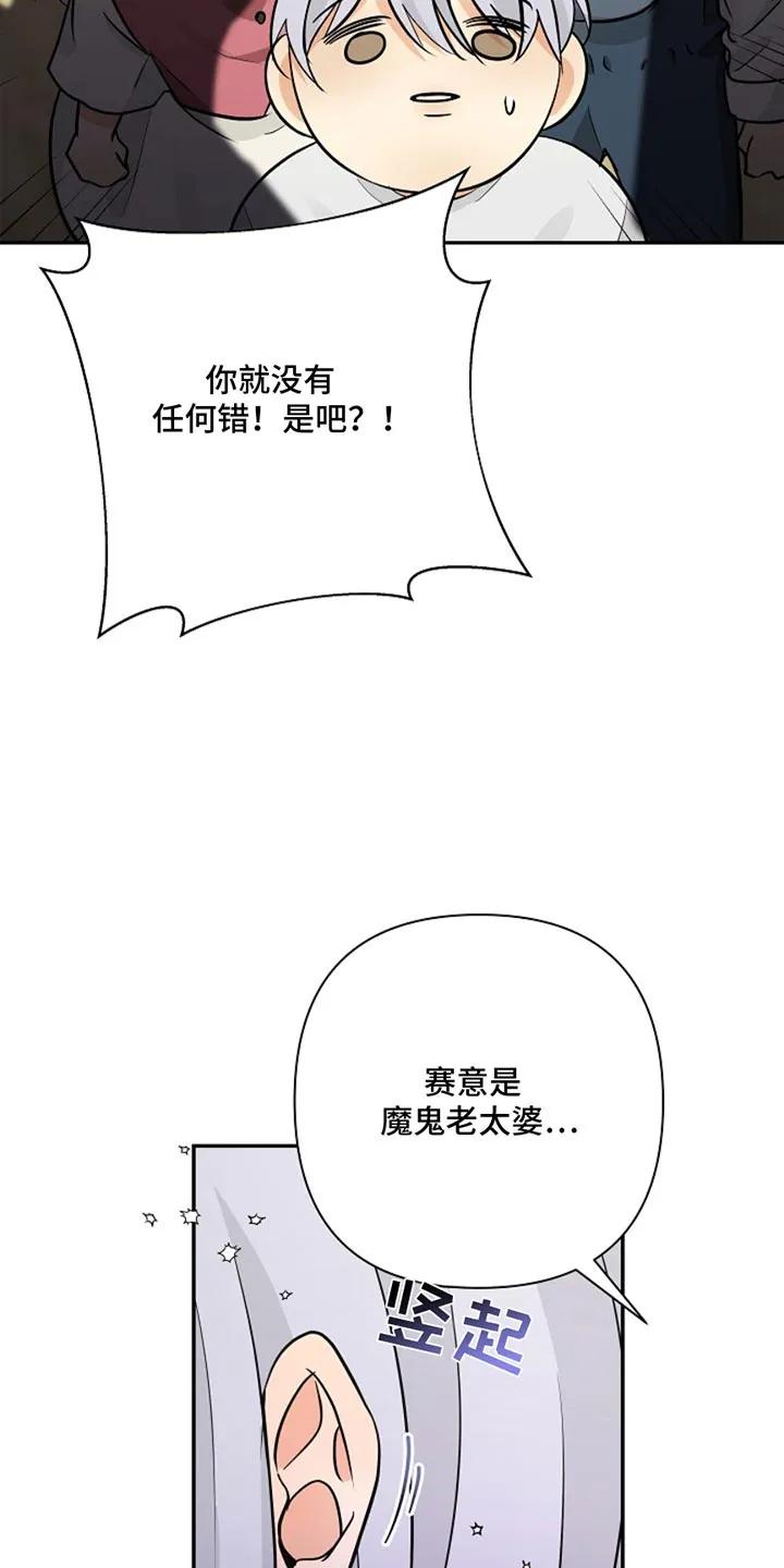 《这个乙游不对劲》第43章：太危险了 第14页