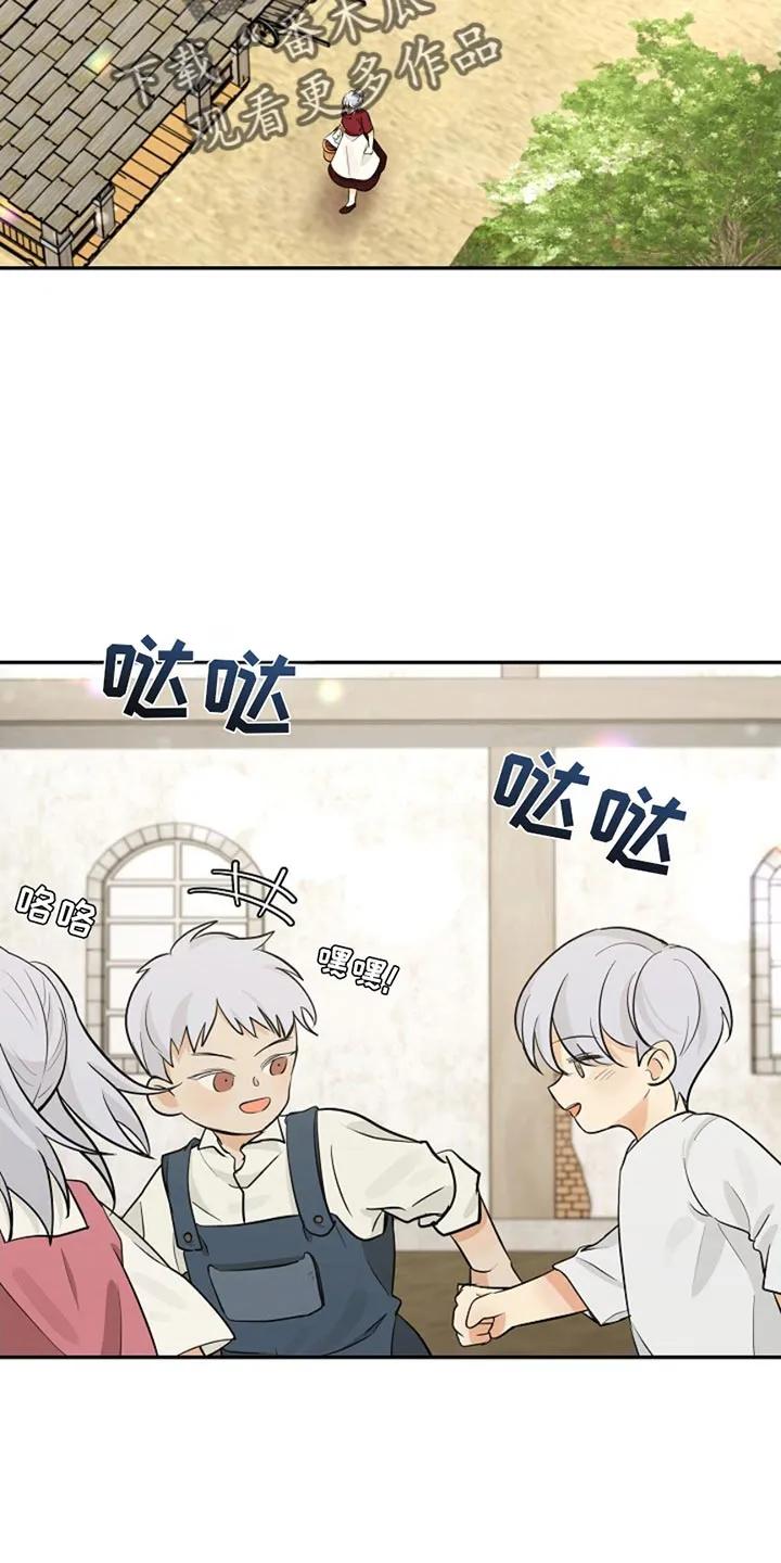 《这个乙游不对劲》第43章：太危险了 第2页
