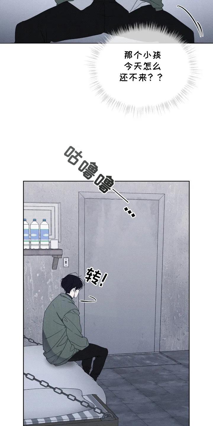 《物种的进化》第5章：最后一次见面 第16页
