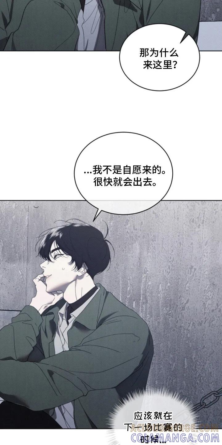 《物种的进化》第5章：最后一次见面 第3页