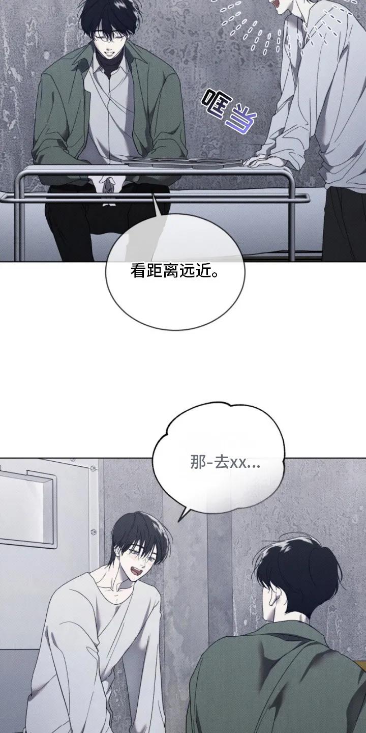 《物种的进化》第5章：最后一次见面 第10页