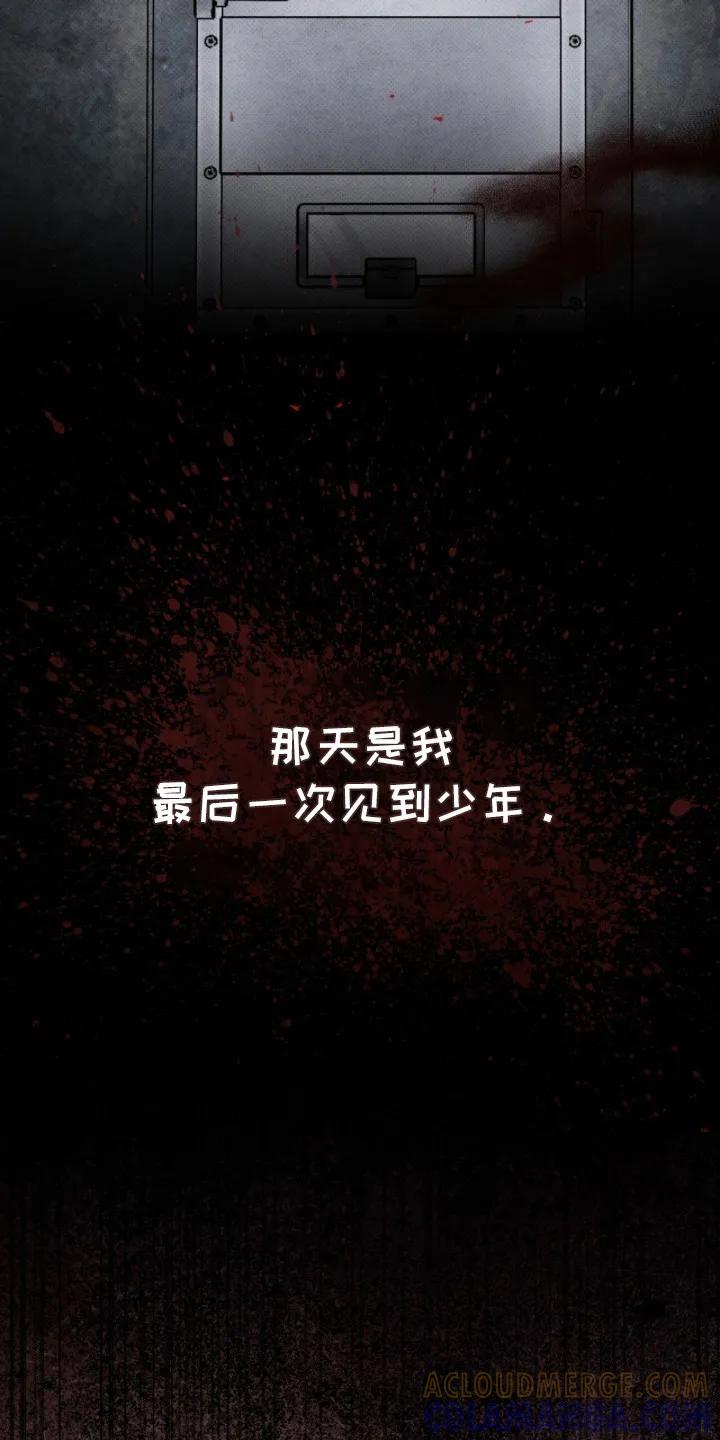 《物种的进化》第5章：最后一次见面 第13页