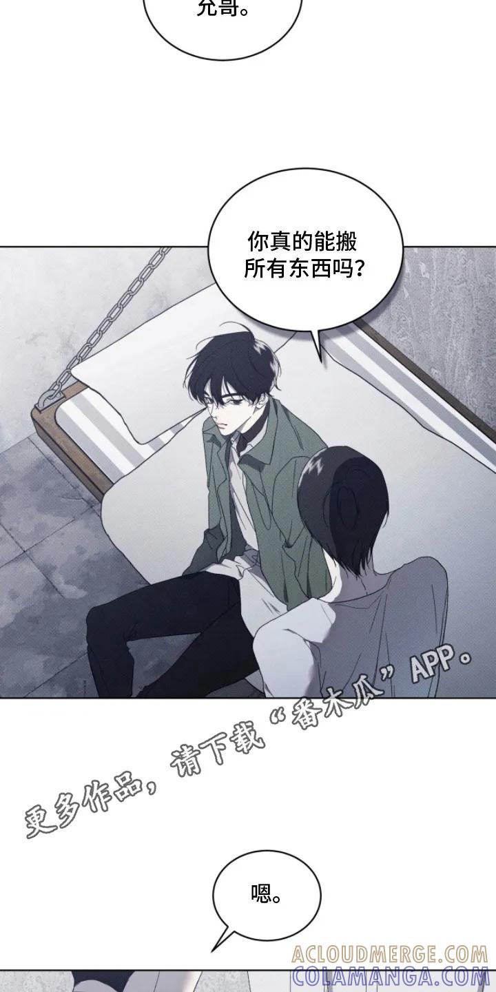 《物种的进化》第5章：最后一次见面 第5页