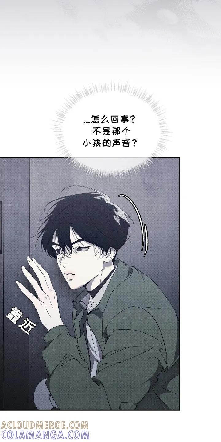 《物种的进化》第5章：最后一次见面 第19页