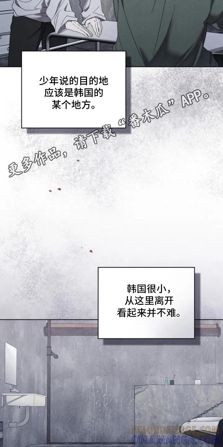《物种的进化》第5章：最后一次见面 第11页