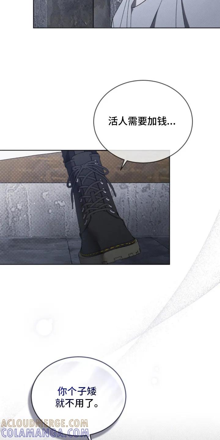 《物种的进化》第5章：最后一次见面 第7页