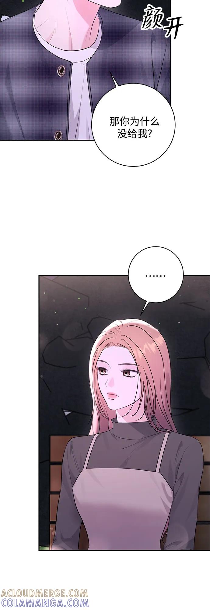 《无尽夏日》外传 02话 第31页