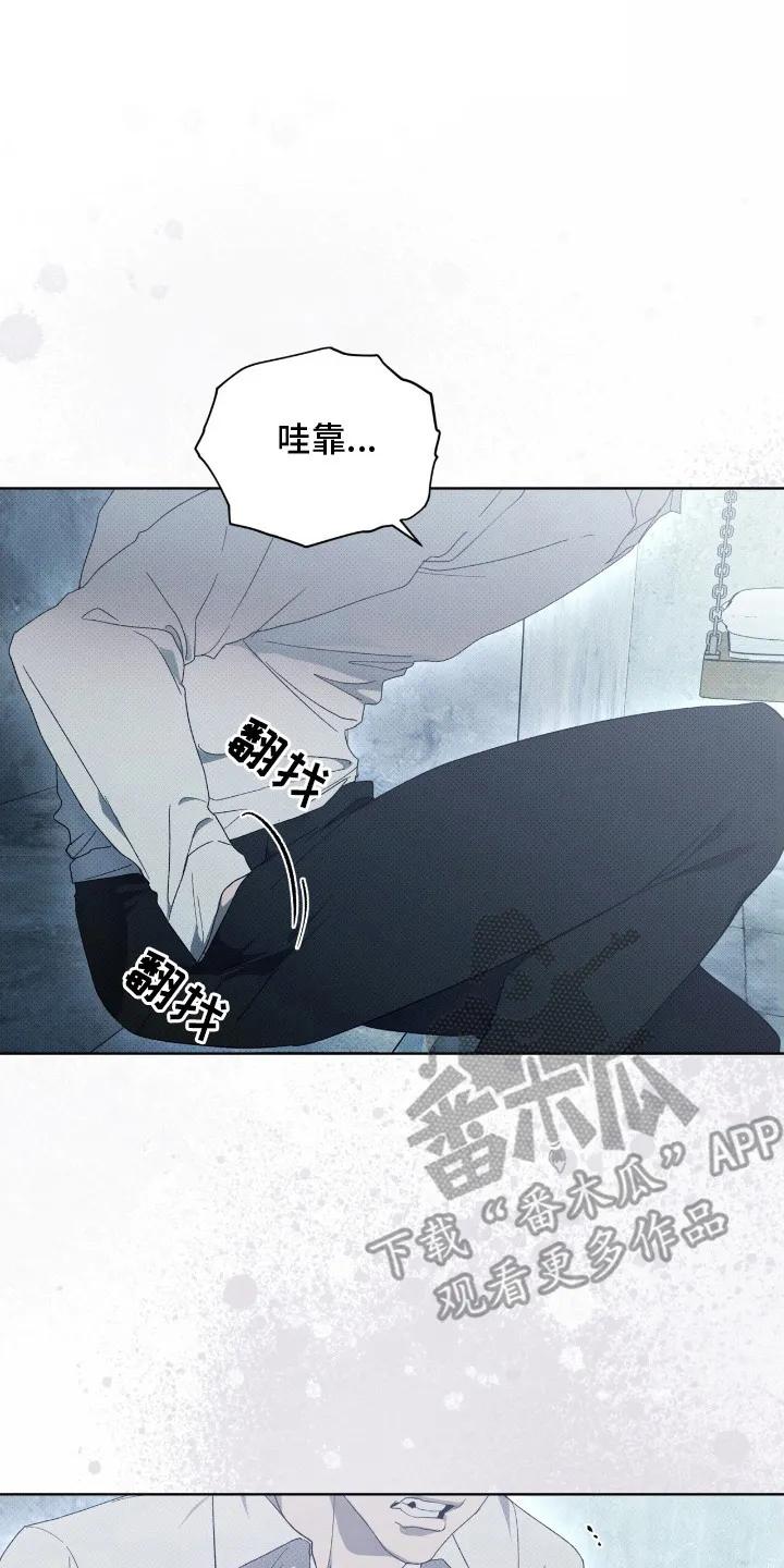 《物种的进化》第6章：偷袭 第14页
