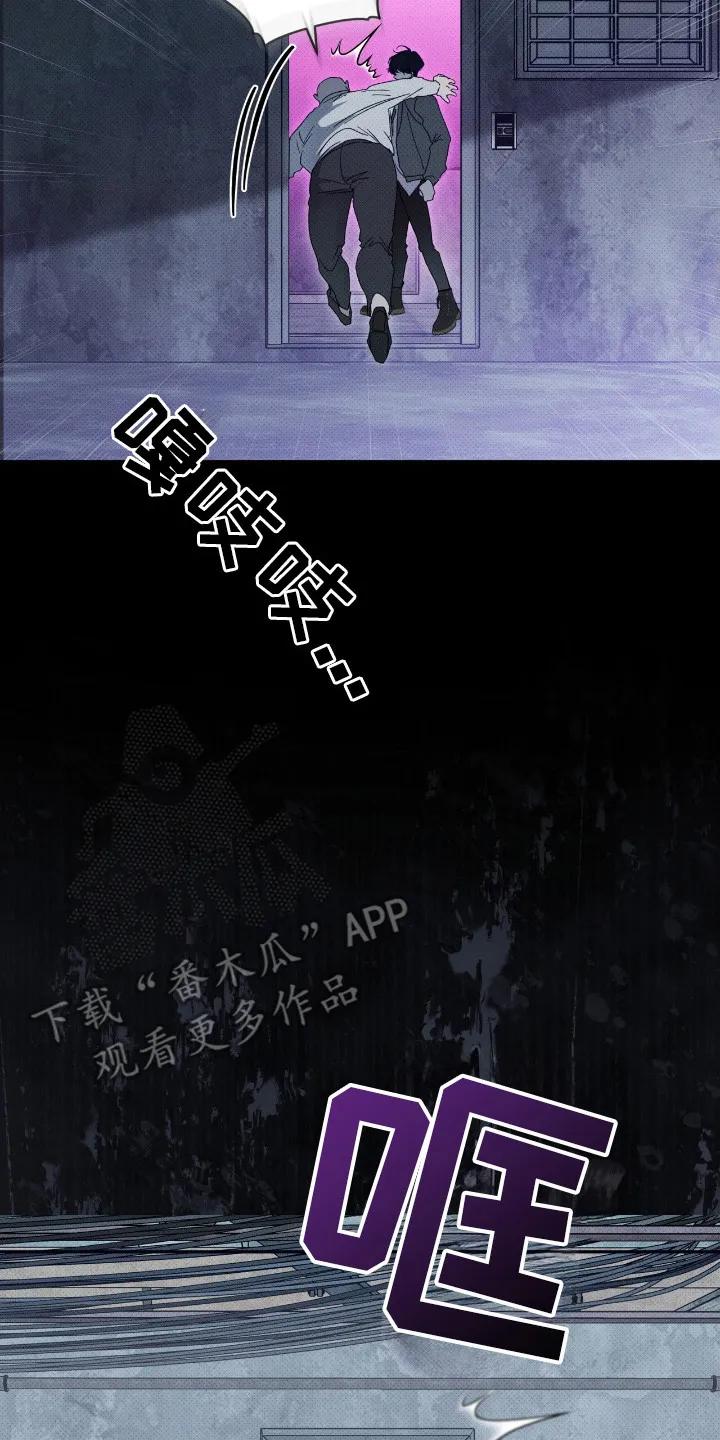 《物种的进化》第6章：偷袭 第8页