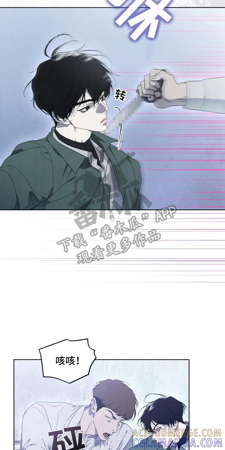 《物种的进化》第6章：偷袭 第17页