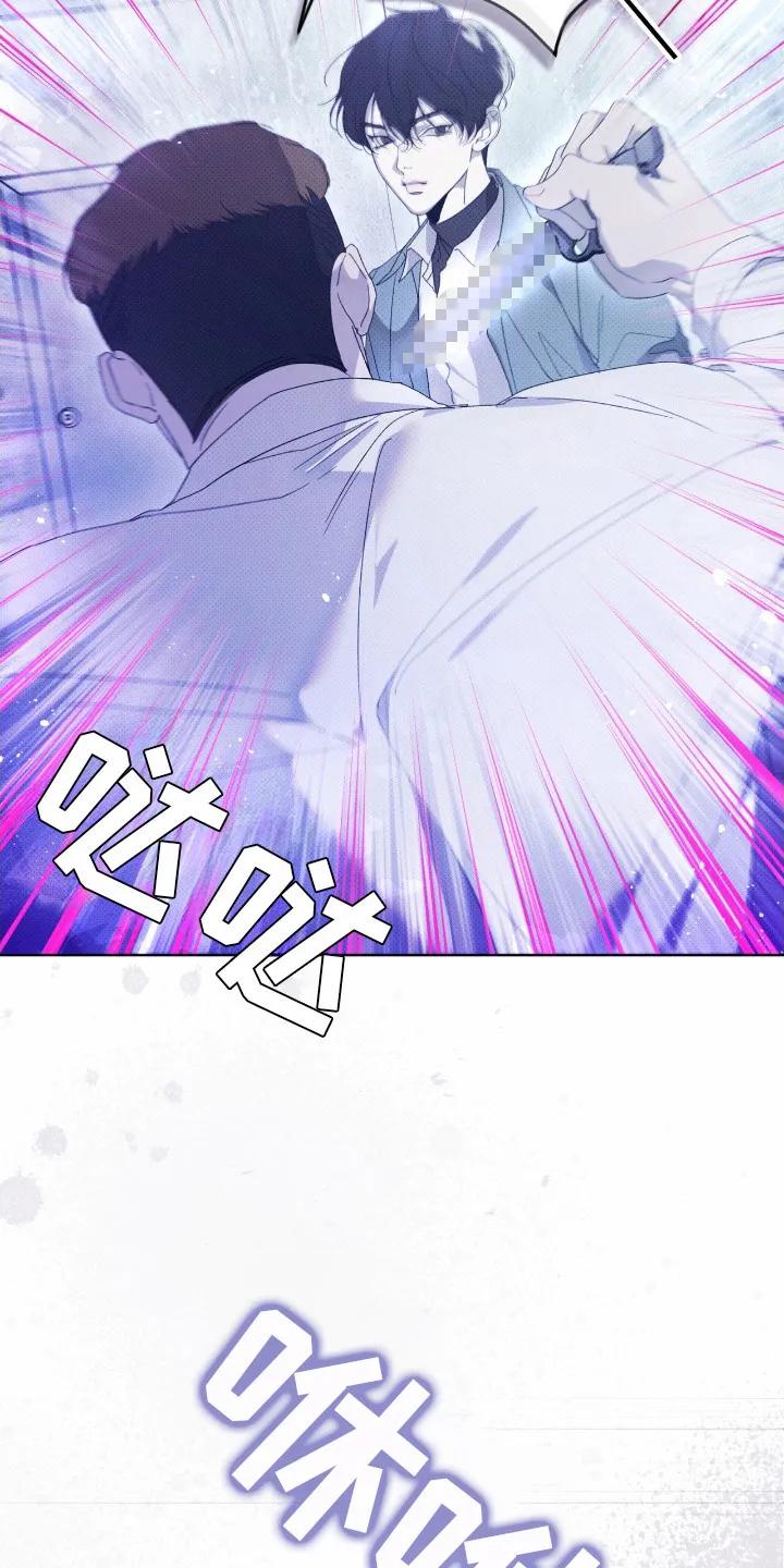 《物种的进化》第6章：偷袭 第16页