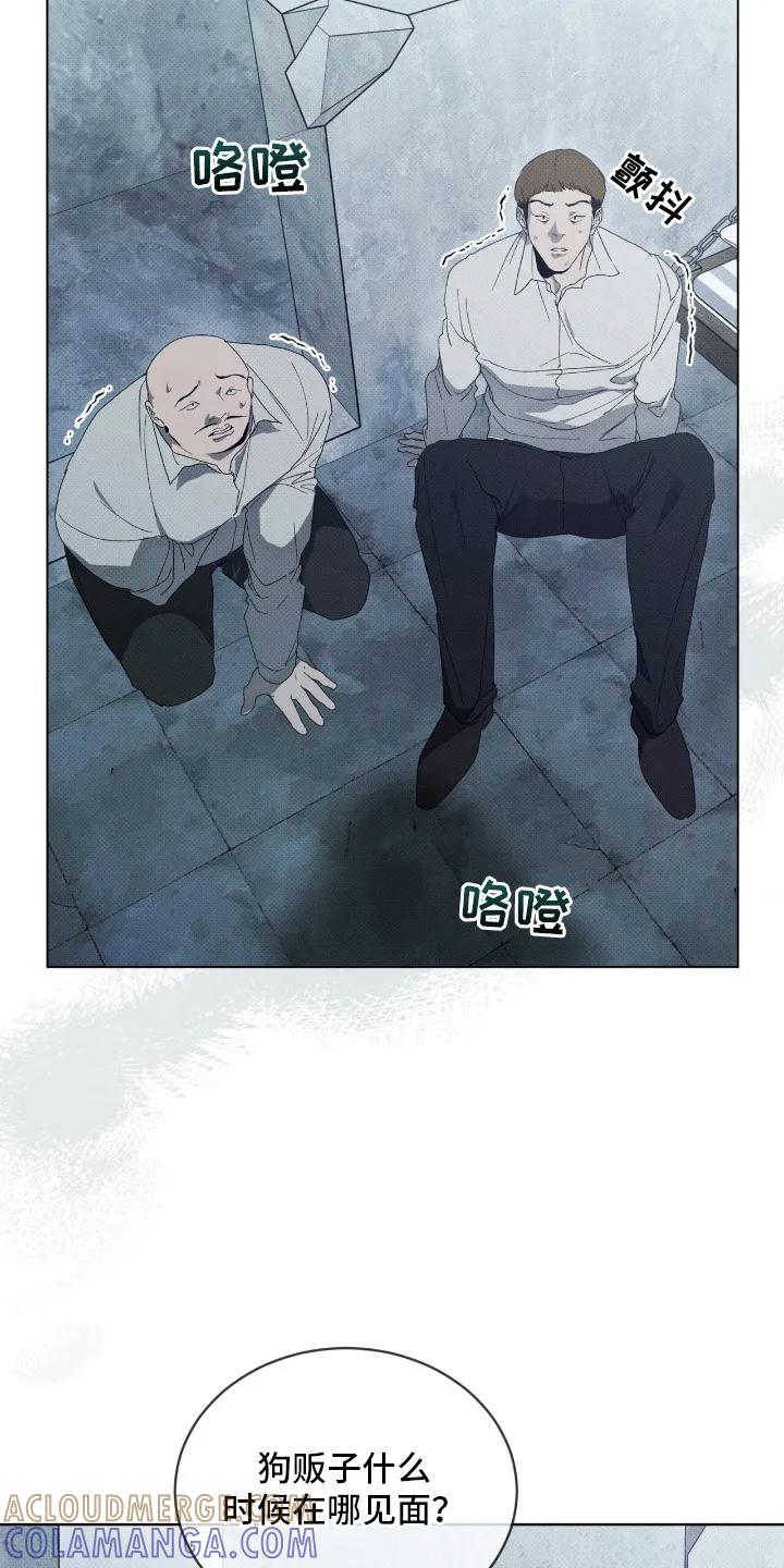 《物种的进化》第6章：偷袭 第21页