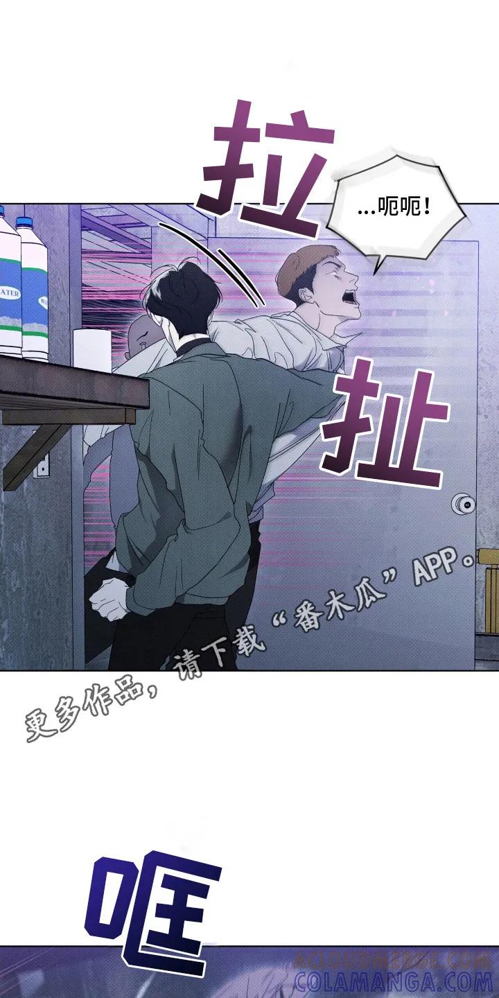 《物种的进化》第6章：偷袭 第5页